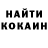 Героин гречка I.K. 2.8.8.
