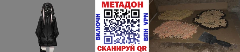 МЕТАДОН кристалл  Конаково 