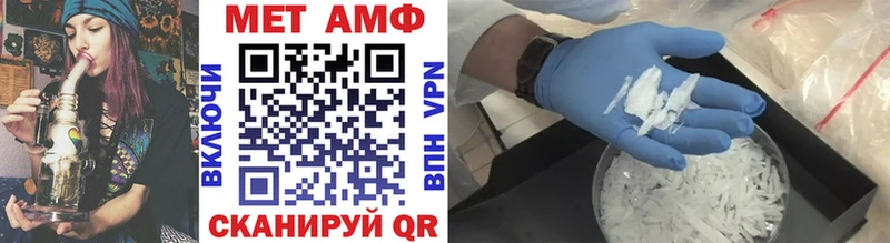 МЕТАМФЕТАМИН кристалл  Конаково 